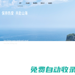 TSURINOYA 威海市釣之屋漁具有限公司