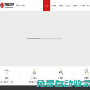上海樂(lè)蜀網(wǎng)絡(luò)科技股份有限公司
