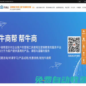 單仁牛商|單仁牛商自助建站|抖音培訓(xùn)|抖音課程-牛商網(wǎng)