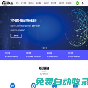 鄭州網站優化-鄭州SEO關鍵詞排名推廣公司-登封信悅