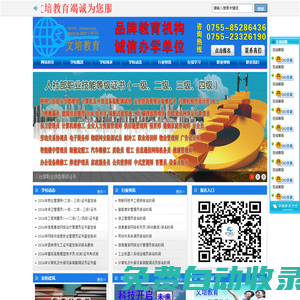 文培教育為您提供大專/本科、信創集成項目管理師、高級新材料技術與應用工程師、高級物聯網應用工程師、音響工程、人工智能應用工程師、云計算技術等課程。
