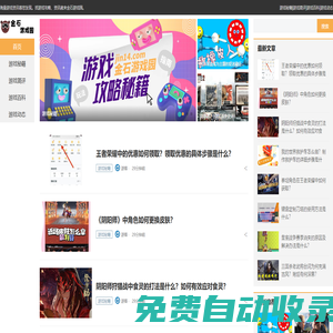 金石游戲園_游戲秘籍_游戲簡評_游戲百科_游戲動態_jin14.com
