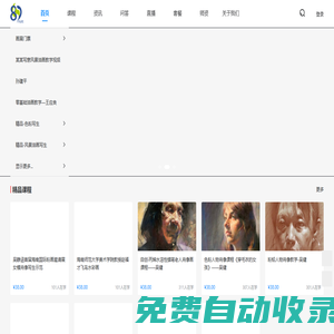 首頁-海南八九藝術公社