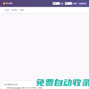 教育大數據網