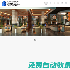 室內外效果圖制作_工裝效果圖制作-福夫效果圖