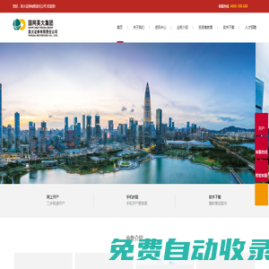英大證券有限責任公司