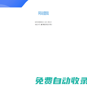 外貿整合營銷，外貿, 外貿平臺, 外貿網站, 外貿推廣, 外貿開發 – ESEO-鯨喜科技
