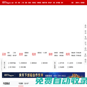 廊坊房地產(chǎn)門戶|廊坊房地產(chǎn)網(wǎng)】- 廊坊房天下