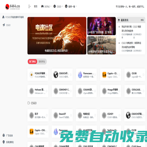 8484CNCS導(dǎo)航網(wǎng)-CSGO開(kāi)箱網(wǎng)站大全-CS2市場(chǎng)大盤-飾品價(jià)格走勢(shì)實(shí)時(shí)追蹤