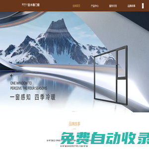 四川皇木緣門窗官網(wǎng)-四川高檔鋁合金門窗廠家,一線門窗品牌加盟.四川十大門窗品牌 | 皇木緣門窗