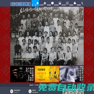 大眾子弟學校74級六班同學網