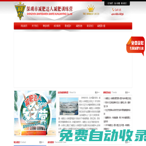 減肥訓(xùn)練營_魔鬼減肥訓(xùn)練營_南京減肥達(dá)人親測有效科學(xué)瘦身減肥訓(xùn)練機(jī)構(gòu)