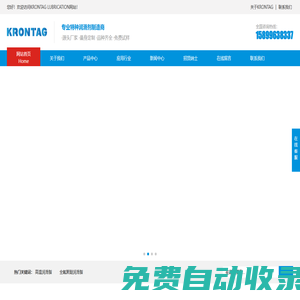 KRONTAG LUBRICATION - 專注于瓦楞行業高溫潤滑脂