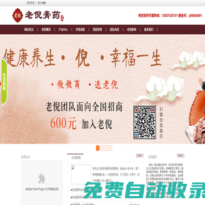 老倪膏藥代理_老倪祖三貼代理_老倪總部微商總代理招商