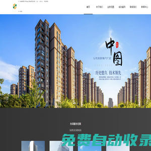 中圖建筑工程咨詢(廣東)有限公司