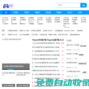 好玩的安卓游戲_好玩的手機游戲_手機游戲下載 - 閑人下載