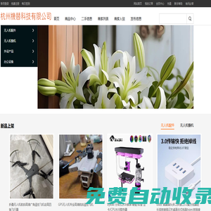 杭州機(jī)替科技有限公司 - 杭州機(jī)替科技有限公司
