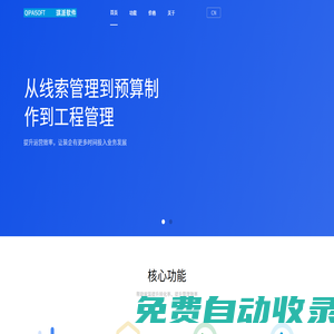 琪派軟件-琪裝ERP