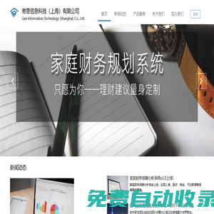 寄意信息科技（上海）有限公司