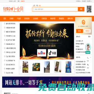 上全網,綜合類B2B平臺,專業的商業服務、網上推廣平臺!