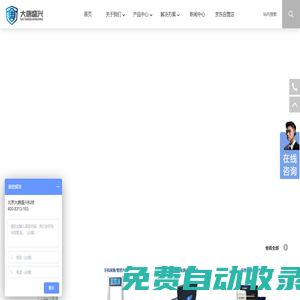 北京市大唐盛興科技發展有限公司