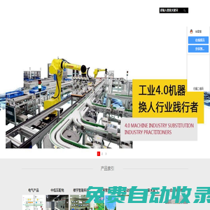 廣州志群電氣自動化有限公司