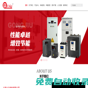 上海公久電氣有限公司