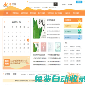 趣祝福 - 原創(chuàng)祝福語(yǔ)權(quán)威網(wǎng)站，為您準(zhǔn)備精彩的2024生日祝福語(yǔ)、結(jié)婚祝福語(yǔ)！