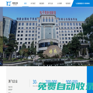 濤飛企業(yè)_濤飛_濤飛建設(shè) - 濤飛企業(yè)