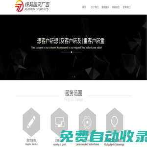 杭州快邦圖文有限公司