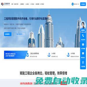 面向行業用戶的ERP系統、OA系統、工程管理系統