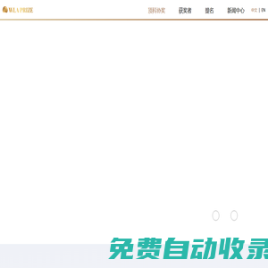 世界頂尖科學家協會獎