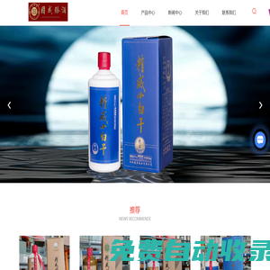 中科健源酒業-傳承百年技藝，釀造上品美酒