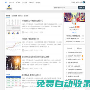智能POS機|移動支付|商家收款-安勒支付公司 - 商家收款-安勒支付公司