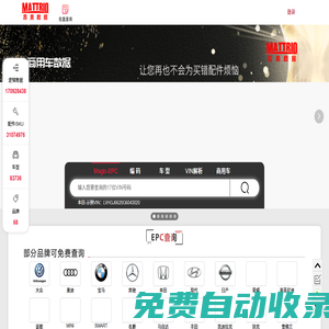 昂美數(shù)據(jù)免費(fèi)原廠OE編號查詢_免費(fèi)VIN碼查詢解析_免費(fèi)車架號查詢配件_汽車配件目錄