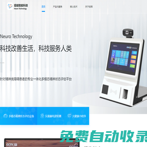 紐絡智能科技