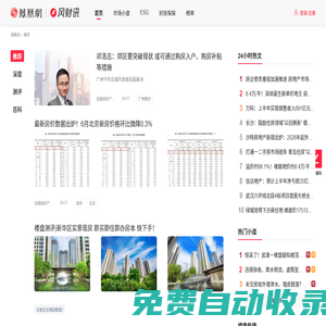 風財訊-泛財經快新聞平臺-風財訊