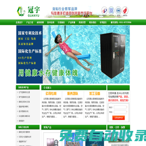 河北冠宇環保設備有限公司