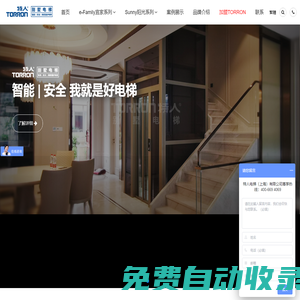專業(yè)別墅電梯品牌 家用電梯別墅電梯創(chuàng)新級(jí)制造商_特人別墅電梯