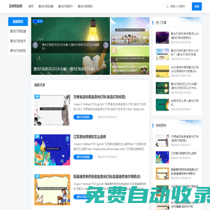 激光打標(biāo)機(jī)|激光打標(biāo)機(jī)廠家價(jià)格-首坤智能科技激光設(shè)備網(wǎng)