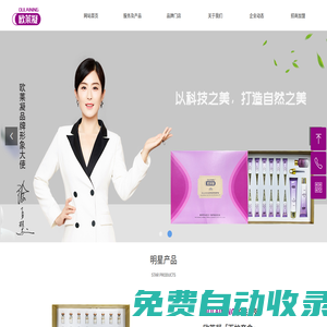 【歐萊凝官網】科技護膚，以科技之美打造自然之美