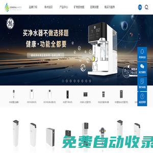 通用凈水官方網(wǎng)站-GE商用與家用凈水解決方案