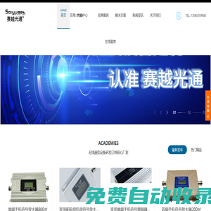 手機信號放大器-無線數(shù)字光纖直放站-無線信號屏蔽管控-無人機低空防御反制