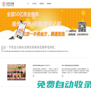北京驗資費用,增資驗資流程,外資驗資報告費用,債轉股驗資報告有效期,驗資賬戶