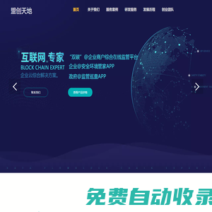 盟創(chuàng)天地