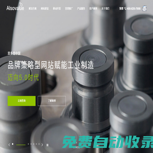 上海網站建設_網站設計_上海網站定制開發公司_翱思網絡