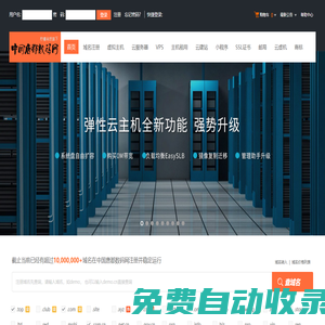 中國唐都數碼網-中英文域名/服務器/云主機/數據庫/郵局/小程序