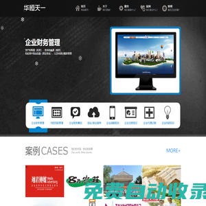 西安華恒天一企業管理有限公司