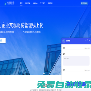 忙果咨詢-一站式企業(yè)服務(wù)平臺(tái)
