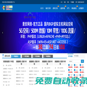 追憶網絡-品牌云服務器、虛擬主機、域名注冊頂級代理商